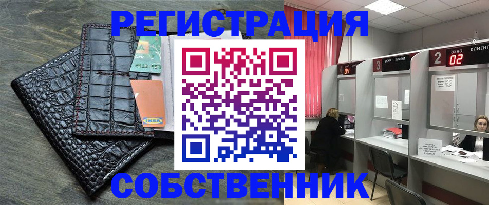 прописка в квартире в Ярославской области