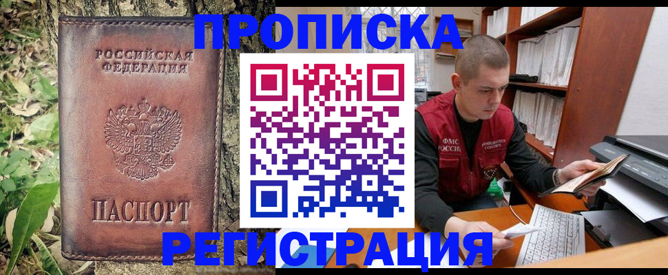 временная регистрация законно в Ярославской области