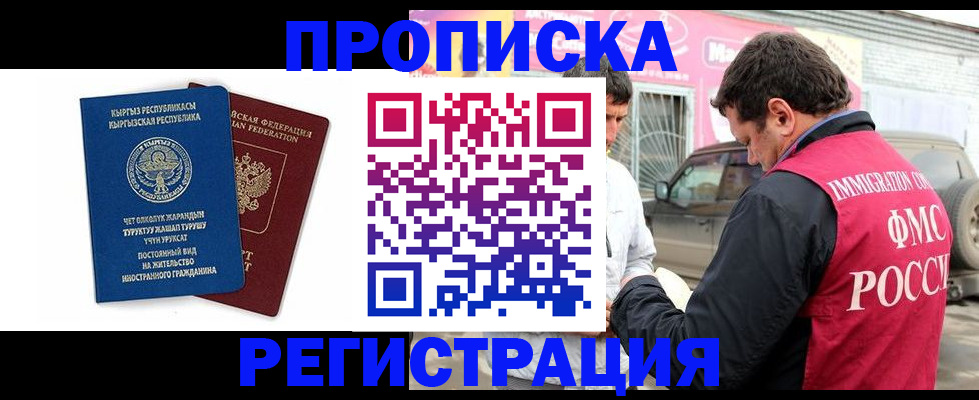 временная регистрация для всех в Ярославской области