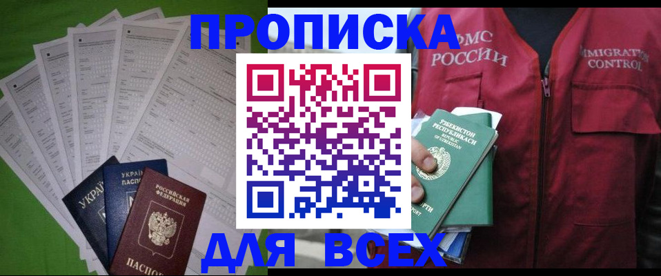 прописка паспорт в Ярославской области