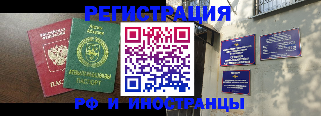 временная регистрация собственник в Ярославской области